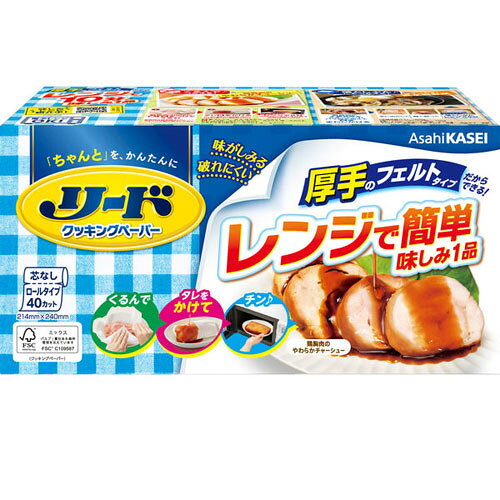-------------------------------------------------------------- 画像はイメージです。 ※ PC環境により実際の色味や質感と異なって表示される場合がございます。 ※ 部品・パーツなどの一部の商品では本体の商品画像を使用しております。 ※ 製品の仕様・画像・パッケージは、メーカー側から予告なく変更される場合があります。 -------------------------------------------------------------- レギュラー 40枚 ●味がしみる、破れにくい厚手のフェルトタイプ。●ふき取り用途中心のキッチンタオルとは異なり、調理工程での使用を前提に設計。下ごしらえから仕上げまで幅広く活躍。●食材の余分な水分やアブラをしっかり吸収。揚げ物はベタつきを抑え、肉や魚の臭みをドリップを軽減し、仕上がりをワンランクアップ。●野菜の水切り、揚げ物の油切り、電子レンジ調理の敷き紙、食材の一時保存など、調理のさまざまなシーンに対応。●温野菜…水でぬらしたペーパーにくるんでチン。●油切り…揚げ物の温め直しに、ラップをかけずにレンジでチン。ベタつきを抑え、カラッと仕上がります。●落としぶた…煮込み料理にアクもとれて1枚2役。●フタを固定して使うこともできる。●上向きでも下向きでもペーパーをカットしやすい。【使用上の注意】［取り扱い上の注意］燃えるのでオーブン・トースター・直火では使用しない。水に溶けないので、水洗トイレや流しには流さない。油キリ・油こしにつかった場合、大量にまとめて捨てたり、熱いまま捨てない。自然発火することがある。［電子レンジで使用する場合］電子レンジは、必ずレンジ機能のみを使用する。オーブン機能、加熱水蒸気調理機能では焦げることがある。レンジによっては自動的に切り替わることがあるので、設定に注意する。加熱後、食品を取り出すときは、やけどに注意する。加熱時間には充分注意する。加熱しすぎると、食品が焦げたり、固くなったりすることがある。加熱が足りない場合は、様子を見ながら追加加熱する。［保管上の注意］ガスコンロ・オーブンなど熱源の近くに置かない。乳幼児や認知症の方の誤食を防ぐため、置き場所に注意する。■原産国日本 【メーカー・ブランド】 旭化成ホームプロダクツ / あさひかせい / AsahiKASEI 【#194】　