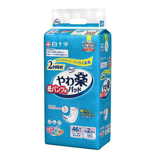 -------------------------------------------------------------- 画像はイメージです。 ※ PC環境により実際の色味や質感と異なって表示される場合がございます。 ※ 部品・パーツなどの一部の商品では本体の商品画像を使用しております。 ※ 製品の仕様・画像・パッケージは、メーカー側から予告なく変更される場合があります。 -------------------------------------------------------------- 片手でもパッとらくらく装着、モレを防ぐハイフィットギャザー ●片手でも開きやすいため、装着・交換がかんたんです。●何度でも付け直し可能なマジックテープを前後2ヶ所に採用しています。●高さ約6cmで、高い保持力のあるハイフィットギャザーがモレを防止します。●地下水路機能が尿を素早く引き込み、尿の戻りも防ぎます。●からだの曲線に合うようなギャザー形状により、装着時のズレや不快感を防ぎます。●弱酸性のphコントロールパルプを採用することで抗菌(※1)・消臭効果(※2)を発揮します。 ※1…JHPIAが定める抗菌自主基準に基づく※2…アンモニアに対して●吸収量…おしっこ約2回分(1回の排尿量を150mLとして)●パッドサイズ…15cm×46cm■使用方法［あて方］(1)網パンツをひざ下までおろします。紙パンツの立体ギャザー内にパッドが収まるようにセットします。※女性の場合…パッドを紙パンツの「中心よりやや後ろ側」に貼り付けます。※男性の場合…パッドを紙パンツの「中心よりやや前側」に貼り付けます。(2)前後のぴったりフィットテープを紙パンツにとめます。紙パンツに押しつけるだけで止まります。(3)紙パンツを引き上げ、パッドがズレていないか確認します。［使用後の処理］紙おむつに付着した大便はトイレに始末してください。汚れた部分を内側にして丸めて、不衛生にならないように処理してください。トイレに紙おむつを捨てないでください。使用後の紙おむつの廃棄方法はお住まいの地域のルールに従ってください。外出時に使った紙おむつは持ち帰りましょう。【使用上の注意】汚れた紙おむつは早く取りかえてください。テープは直接お肌につけないでください。誤って口に入れたり、のどにつまらせることのないよう保管場所に注意し、使用後はすぐに処理してください。［保管上の注意］開封後は、ほこりや虫が入らないよう、衛生的に保管してください。■原産国日本 【#194】　