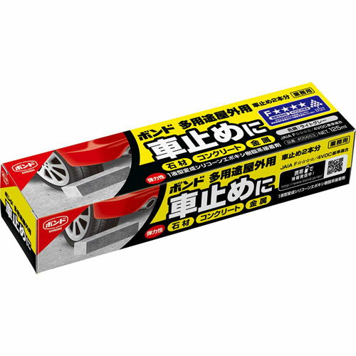 コニシ KONISHI ボンド 多用途屋外用 車止めに 125ml #05653