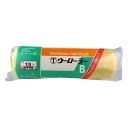 大塚刷毛 マルテー ペイント用 ウーローラーB 中毛 13mm 9インチ