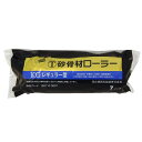 大塚刷毛 マルテー 砂骨材 ローラー レギュラー スペア 標準目 7インチ 7KG