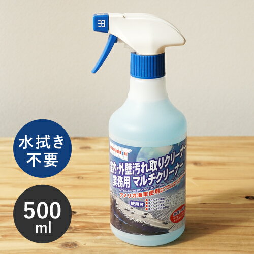 オーブテック HALT ハルト 業務用マルチクリーナー 500ml