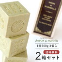 【送料無料】あす楽 サボンドマルセイユ オリー...