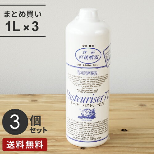 【送料無料】あす楽 まとめ買い ドーバー パストリーゼ77 詰め替え 1Lヘッドなし 3本セット アルコール 除菌 抗菌 防臭 防カビ 保存 ウイルス 消毒