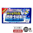 【送料無料】まとめ買い 扶桑化学 叩けば冷える 瞬間冷却剤 5袋入 20個セット 熱中症対策グッズ 熱対策 冷感 保冷 冷却 涼しい クール