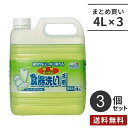 まとめ買い スマイルチョイス 食器洗い洗剤 4L 3本セット 食器用洗剤 詰め替え つめかえ用 中性洗剤 業務用 家庭用兼用 大容量 手にやさしい中性タイプ 油...