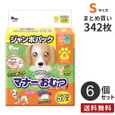安心の日本製 まとめ買い 男の子&女の子のための マナーおむつ のび~るテープ付き ジャンボパック Sサイズ 342枚(57×6)