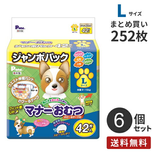 【送料無料】あす楽 安心の日本製 まとめ買い 男の子&女の子のための マナーおむつ のび~るテープ付 ...