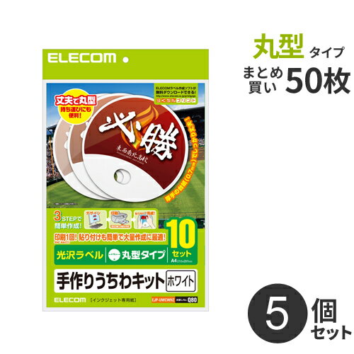 yz܂Ƃߔ GR ELECOM 肤Lbg ی^ zCg 50[10~5] EJP-UWCWHZ