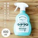 東邦 ウタマロ クリーナー さわやかなグリーンハーブの香り 400ml 掃除 洗剤 マルチクリーナー 中性洗剤 手に優しい アミノ酸系 マルチ洗剤 日本製 住居用洗剤