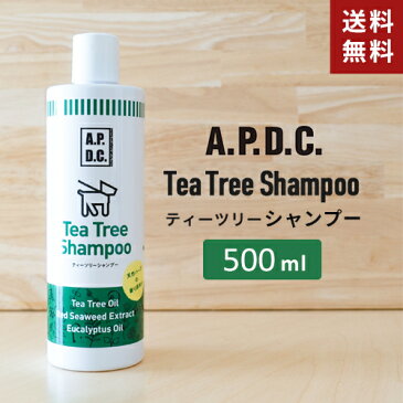 【送料無料】あす楽 APDC ティーツリーシャンプー犬用 500ml A.P.D.C. たかくら新産業 犬用 シャンプー エーピーディーシー 愛犬 安全 安心天然オイル☆★