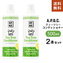 【レビューで1,000円クーポンプレゼント】【送料無料】あす楽 APDC ティーツリーコンディショナー 犬用 500ml×2 2本セット A.P.D.C. たかくら新産業 犬用リンス