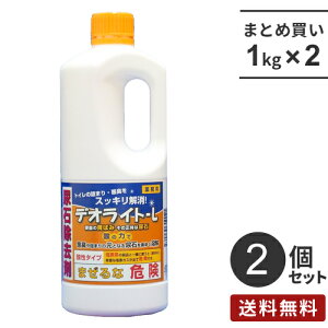 【送料無料】まとめ買い 和協産業 デオライト-L 2個セット 尿石除去剤 業務用 強力 トイレ用 詰まり☆★