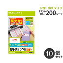 【送料無料】まとめ買い エレコム ELECOM さくさくラベル クッキリ 12面/240枚・角丸タイプ 10個セット EDT-TI12R