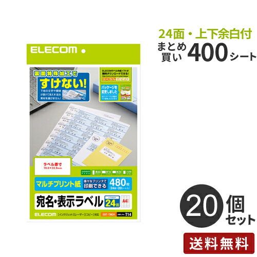 まとめ買い エレコム ELECOM さくさくラベル（どこでも） 24面/480枚・上下余白付 20個セット EDT-TM24