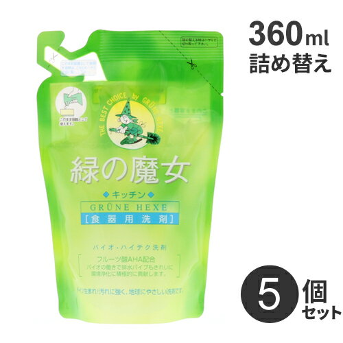 まとめ買い ミマスクリーンケア 緑の魔女 キッチン 詰め替え用 360ml 5個 食器洗い...