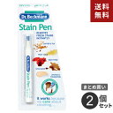 【送料無料】ポスト投函 まとめ買い ドクターベックマン ステインペン 2個