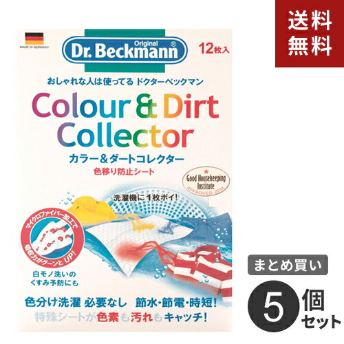 -------------------------------------------------------------- 画像はイメージです。 ※ PC環境により実際の色味や質感と異なって表示される場合がございます。 ※ 部品・パーツなどの一部の商品では本体の商品画像を使用しております。 ※ 製品の仕様・画像・パッケージは、メーカー側から予告なく変更される場合があります。 -------------------------------------------------------------- ※沖縄県への発送は別途送料が掛かります。 ※代引き支払いの場合は、別途代引き手数料が掛かります。 ■ 5個セット（60枚） 洗濯時の色移りの失敗を防いでくれる、色落ち防止グッズです。洗濯物から出た色素も汚れも、このシートが全部吸い取ってくれます。特殊加工のシートが、色や汚れを吸収しシートの中に閉じ込めます。色物も白物も全部まとめて、一緒にお洗濯。2度に分けていたお洗濯を1度に済ませられるので、電気もお水も節約、もちろん、手間も時間も半分に。■ サイズ(mm)奥行 23×幅 110×高さ 162■ 重量(g)41■ 仕様ビスコースレーヨン(四級アンモニウム塩加工)■ 原産国ドイツ まとめ買いSALE / 5010287475236 【#194】　