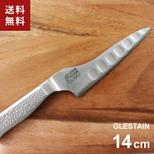 ホンマ科学 グレステンTMタイプホームペティーナイフ 814TUM 14cm 日本製