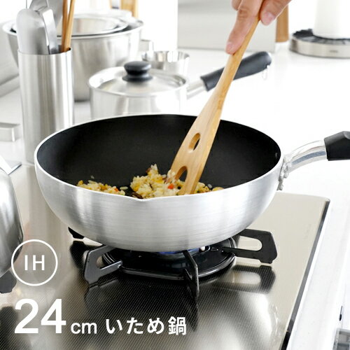Ih Incompatible - ドリス IHアルミいため鍋 24cm