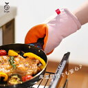 【クーポンで22%値引き】オークス グッとつかめる耐熱ミトン ピンク/グレー LS1561P/G☆★