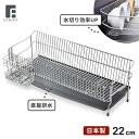 【クーポンで38%値引き】オークス UCHIFIT ウチフィット ステンレス水切りカゴ 22cm UFS7
