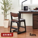 【送料無料】コイズミ 木製チェア ルトラ ブラック SDC-738 BGDW Rutra ルトラチェア イス 学習椅子
