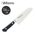 【送料無料】Misono ミソノ モリブデン鋼 三徳庖丁 No.583 16cm