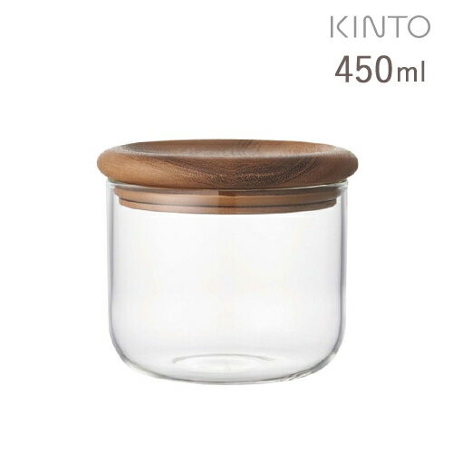 あす楽 KINTO キントー バウムノイ キャニスター 450ml 28560 キッチン用品 ガラス 食器 ビン詰 保存容器 ガラスキャニスター ビン 瓶ストッカー コーヒー豆