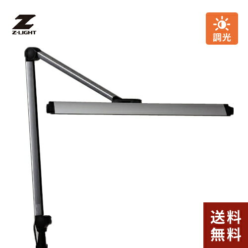 【送料無料】あす楽 山田照明 Zライト Z-Light LEDデスクライト シルバー Z-208LED SL