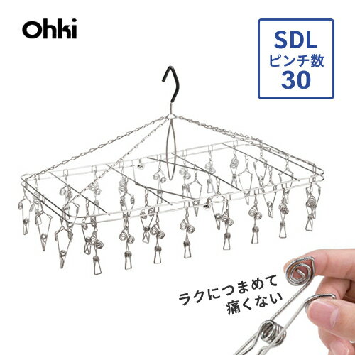 【送料無料】あす楽 【クーポンで200円値引き】大木製作所 ステンレスハンガー SDL ハンガー ステンレ..