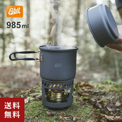 あす楽 エスビット ESBIT 985ml クックセット アルコールストーブ付 ESCS985HA0 アウトドア キャンプ コンパクト クッカー セット ソロキャンプ