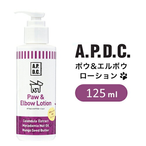 楽天monoAPDC たかくら新産業 A.P.D.C. ポウ&エルボウローション 125ml 犬用 2770101