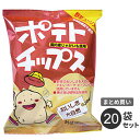 まとめ買い 創健社 ポテトチップス 野菜コンソメ味 60g 20袋セット 国産ジャガイモ100%使用 植物油使用 海水塩使用 おやつ 安心 安全