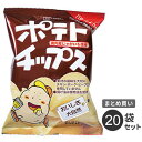 まとめ買い 創健社 ポテトチップス バターしょうゆ味 60g 20袋セット 国産ジャガイモ100%使用 植物油使用 海水塩使用 おやつ 安心 安全