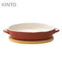 KINTO キントー ほっくりオーバルグラタン 赤 34324 グラタン皿 一人用 楕円形 ドリア オーブン 耐熱食器 耐熱皿