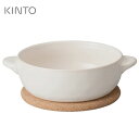 KINTO キントー ほっくり 丸グラタン 白 グラタン皿 一人用 楕円形 ドリア オーブン 耐熱食器 耐熱皿 オーブン 電子レンジ 食器洗浄器 おしゃれ