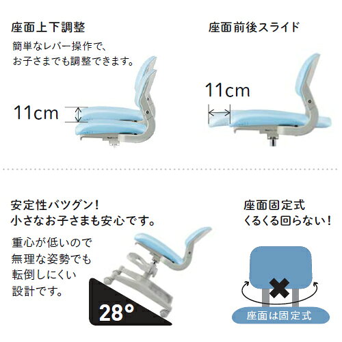コイズミファニテック ハイブリッドチェア CDC-872LB イス 学習椅子 座面固定 [2]