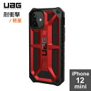 アーバン アーマー ギア スマホケース メンズ 【送料無料】URBAN ARMOR GEAR社製 iPhone 12 mini（5.4） 2020対応耐衝撃ケース MONARCH クリムゾン UAG-IPH20S-P-CR 日本正規代理店品