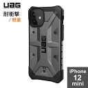 【送料無料】URBAN ARMOR GEAR社製 iPhone 12 mini（5.4） 2020対応耐衝撃ケース PATHFINDER シルバー UAG-IPH20S-SV 日本正規代理店品