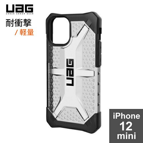 【送料無料】URBAN ARMOR GEAR社製 iPhone 12 mini（5.4） 2020対応耐衝撃ケース PLASMA アッシュ UAG-IPH20ST-AS 日本正規代理店品