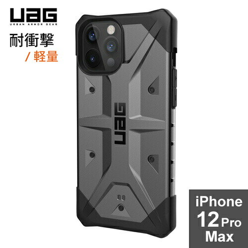 【送料無料】URBAN ARMOR GEAR社製 iPhone 12 Pro Max（6.7） 2020対応耐衝撃ケース PATHFINDER シルバー UAG-IPH20L-SV 日本正規代理店品