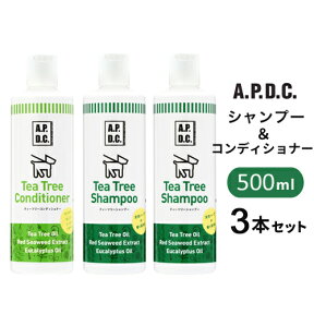 【送料無料】あす楽 APDC ティーツリーシャンプー&コンディショナー 犬用 500ml×3 3本セット A.P.D.C. たかくら新産業 犬用シャンプー犬用リンス