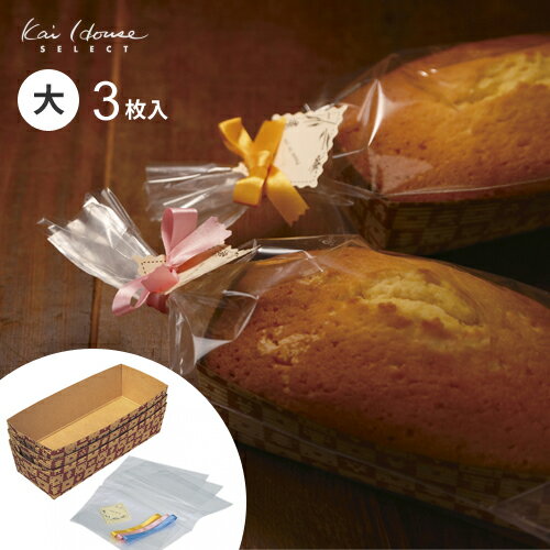 貝印 紙製パウンドケーキ型セット 3
