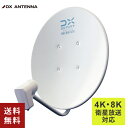 DXアンテナ 4K・8K対応 45形BS・110度CSアンテナ BC45AS アンテナ 4K8K アンテナ単体(取付金具・ケーブルなし)