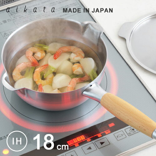 ヨシカワ アイカタ 両口ステンレス雪平鍋 18cm PD3001 IH対応 日本製 軽量 片手鍋 両口仕様 左利き 右利き兼用 注ぎやすい ステンレス鍋 味噌汁 煮物 下ごしらえ 小鍋 丈夫 キッチン 調理器具 省スペース収納 食洗機対応 おしゃれ 新生活 一人暮らし 家庭用