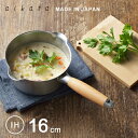 ヨシカワ aikata 両口ステンレスミルクパン 16cm PD3014 雪平鍋 日本製 IH対応 野菜の下茹 スープ作り 汁物 離乳食 一人暮らし 2人暮らし 小鍋 コンパクト鍋 ステンレス製 ミルクパン 軽量 持ちやすい 注ぎやすい 両口仕様 丈夫 シンプル デザイン キッチン用品