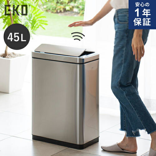 【送料無料】メーカー直送 EKO デラックス ファントムセンサービン 45L シルバー EK9287MT-45L