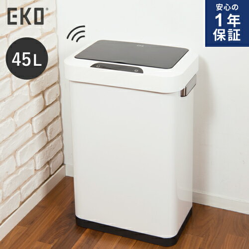 【送料無料】あす楽 一年保証 EKO自動開封センサーゴミ箱 ホライゾン センサービン 45L ホワイト EK9262P-45L-WH ダストボックス 45リットル 衛生的 おしゃれ スリム 自動 ふた付き