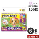 安心の日本製 まとめ買い 男の子&女の子のための マナーおむつ のび~るテープ付き ジャンボパック LLサイズ 156枚(26×6)